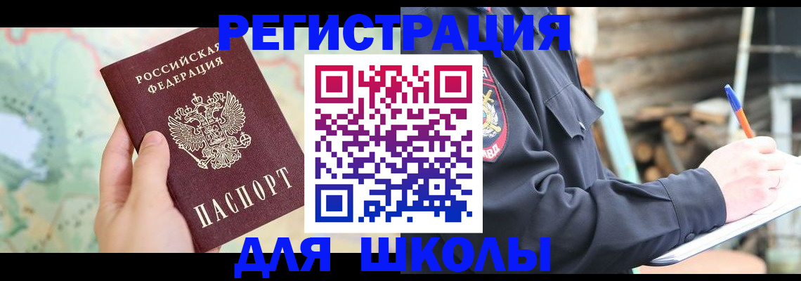 прописка законно в Пензе