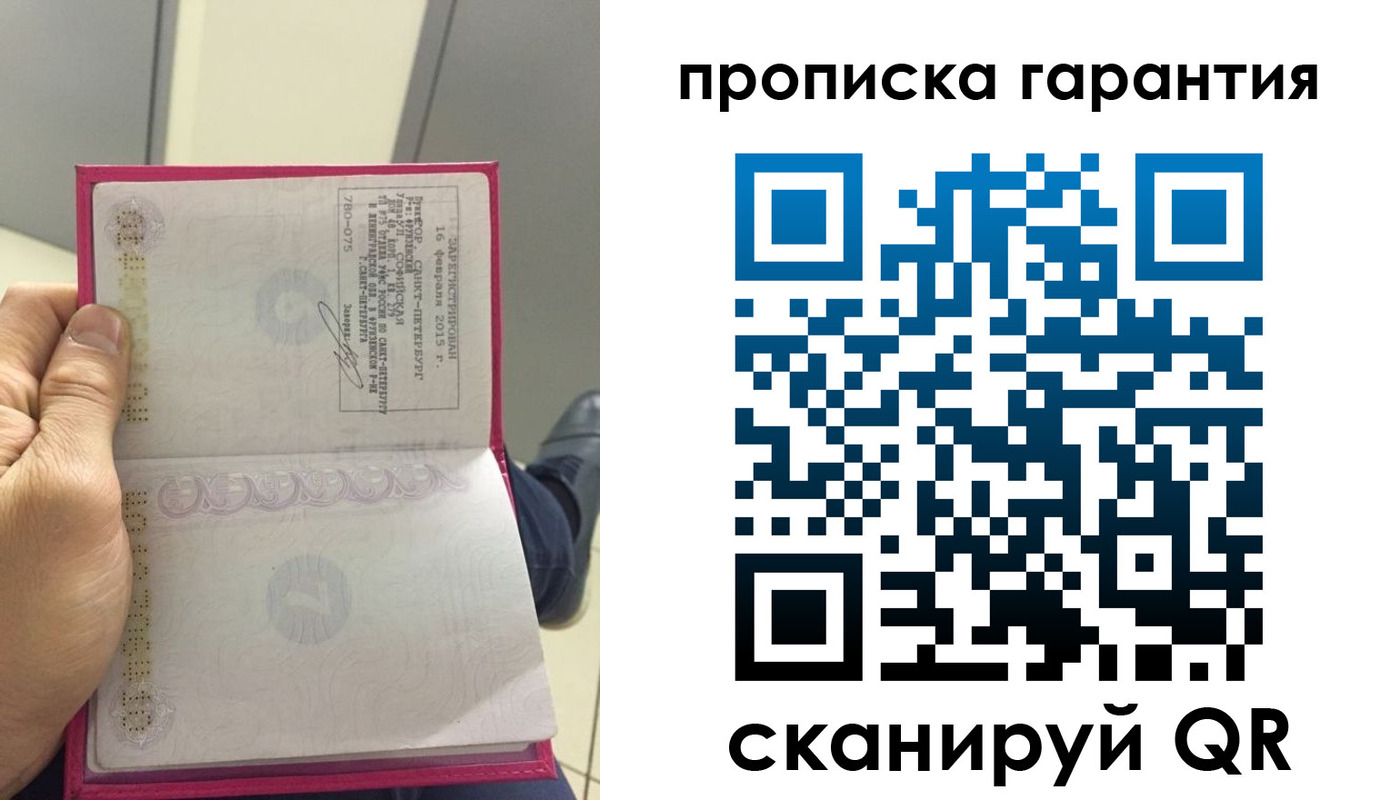 где прописаться в Пензе