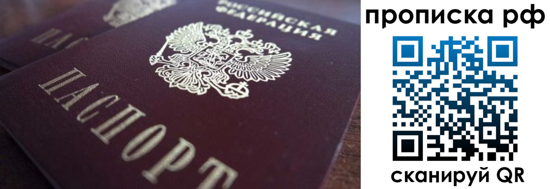 где прописаться в Пензе