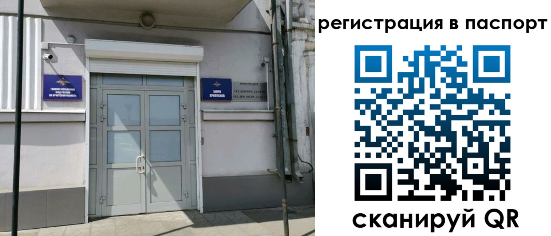 прописка для кредита в Пензе