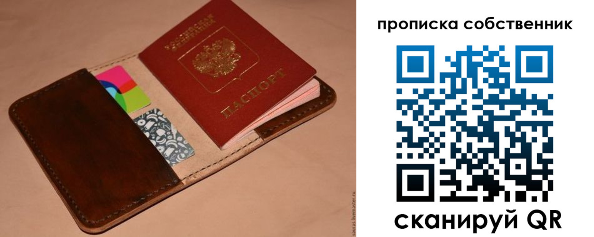 прописка в квартире в Пензе