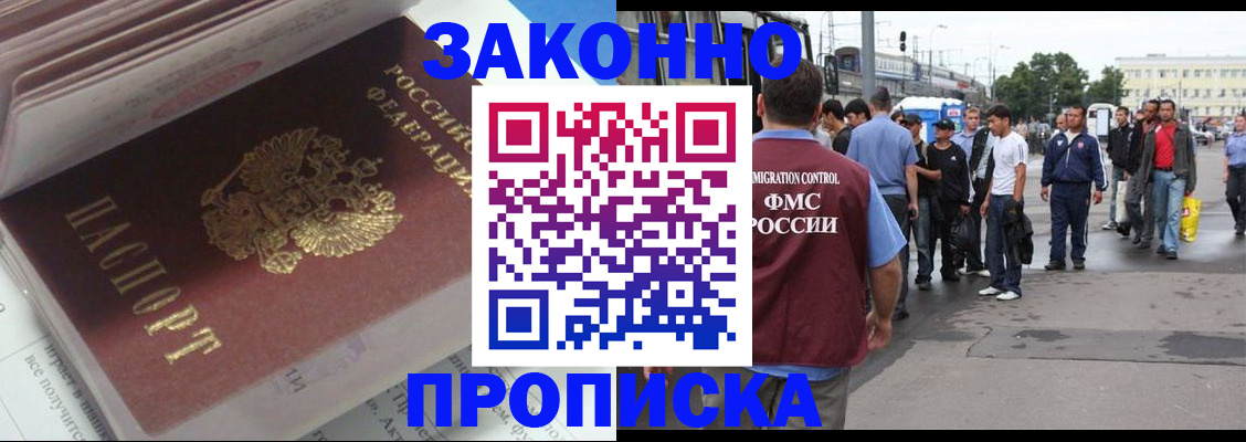 временная регистрация для школы в Пензе