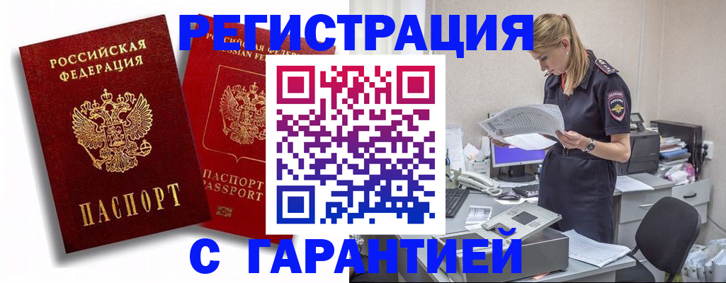 временная регистрация собственник в Пензе