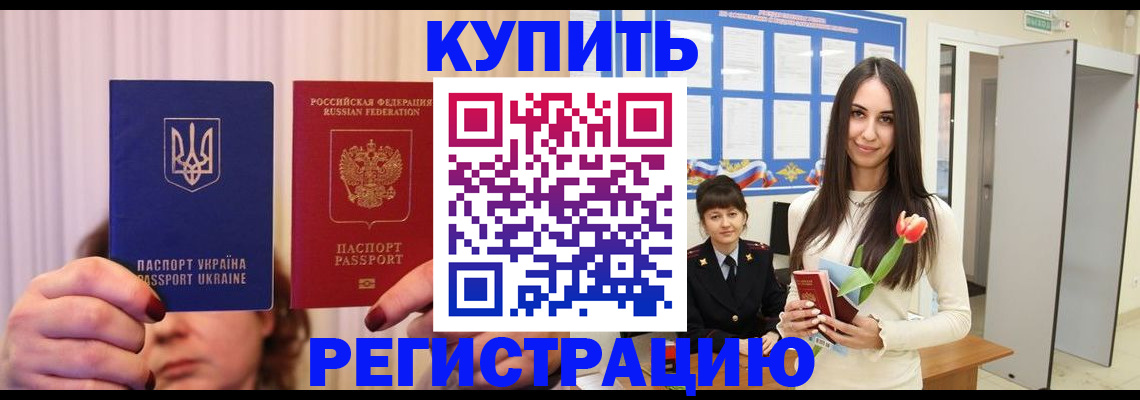 временная регистрация гарантия в Пензе