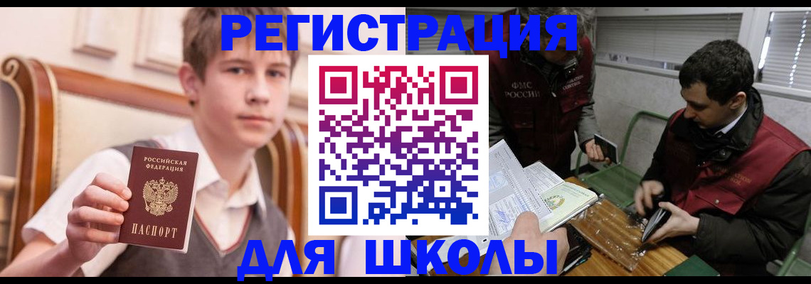 прописка в Пензе