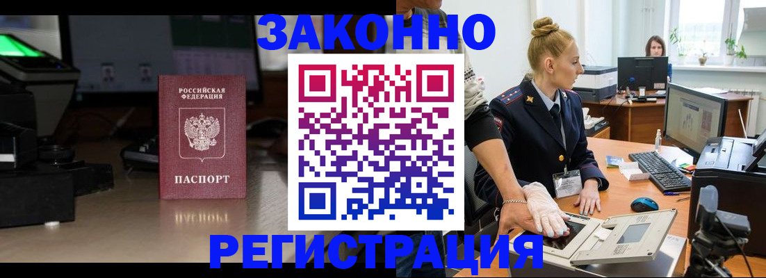 прописка от собственника в Пензе