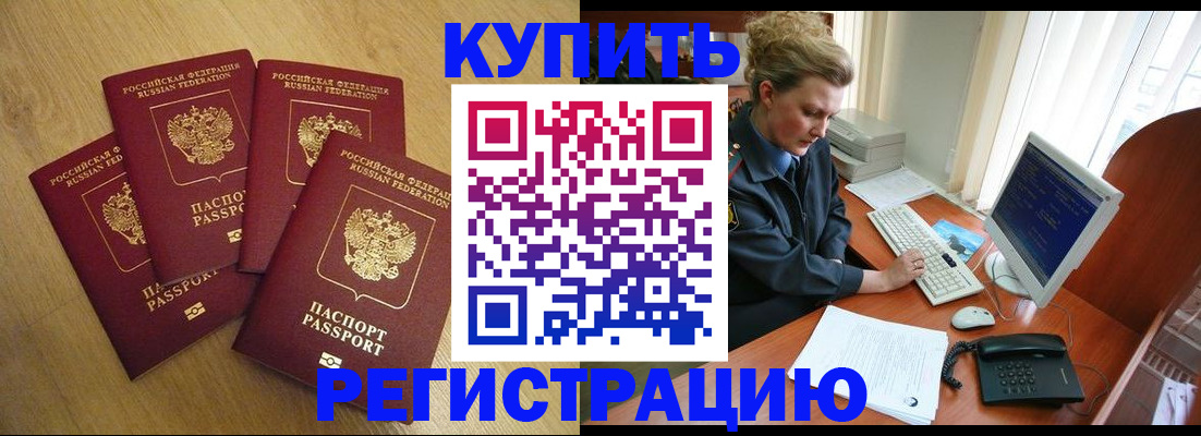 где прописаться в Пензе